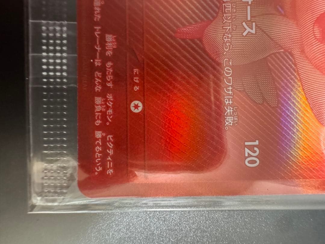 ビクティニ　BWR 争奪戦　未開封 ポケモンカード