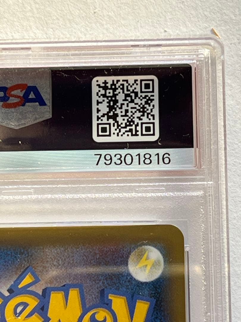 連番[PSA10]レシラム＆ゼクロム 25th