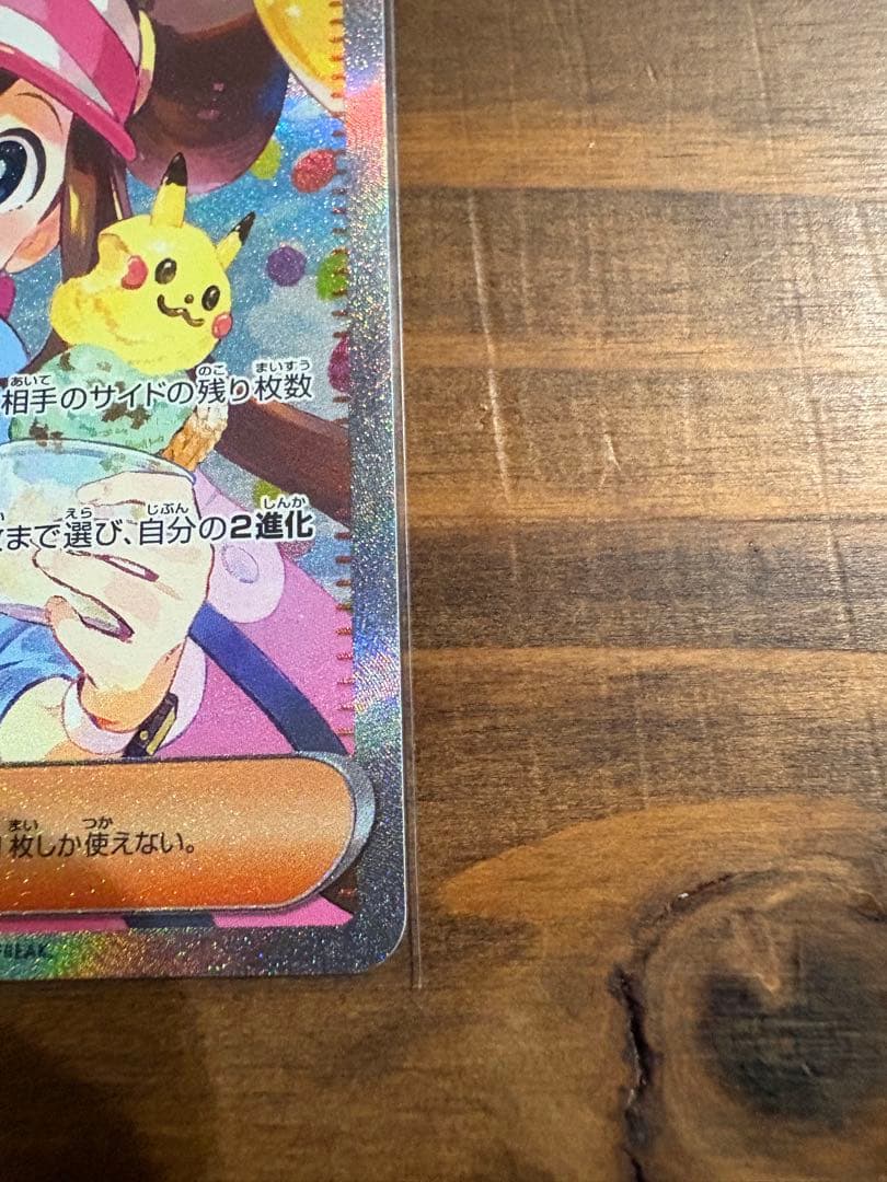 美品メイのはげまし SAR トレーディングカード