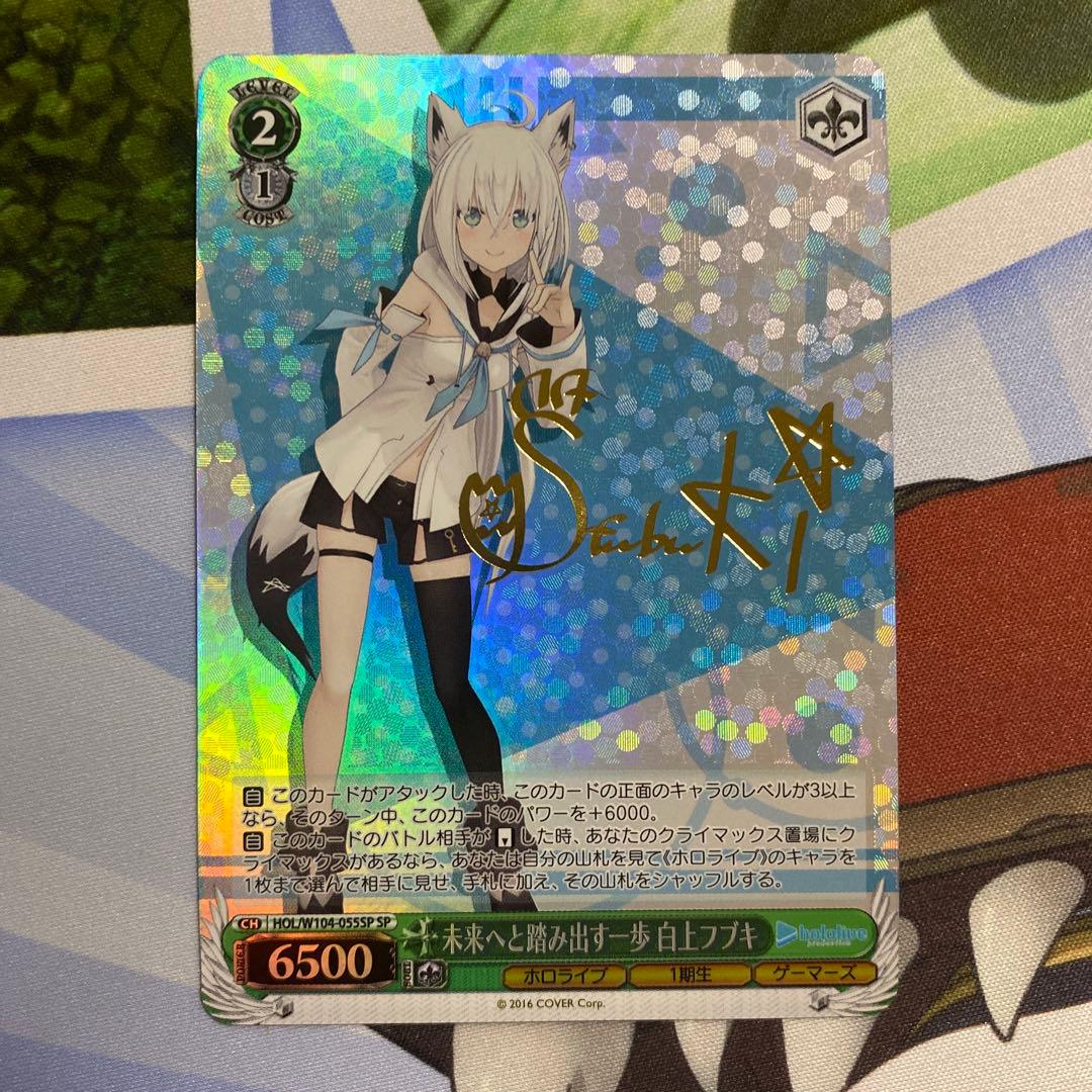 ヴァイスシュヴァルツ 未来へと踏み出す一歩 白上フブキ 4枚セット