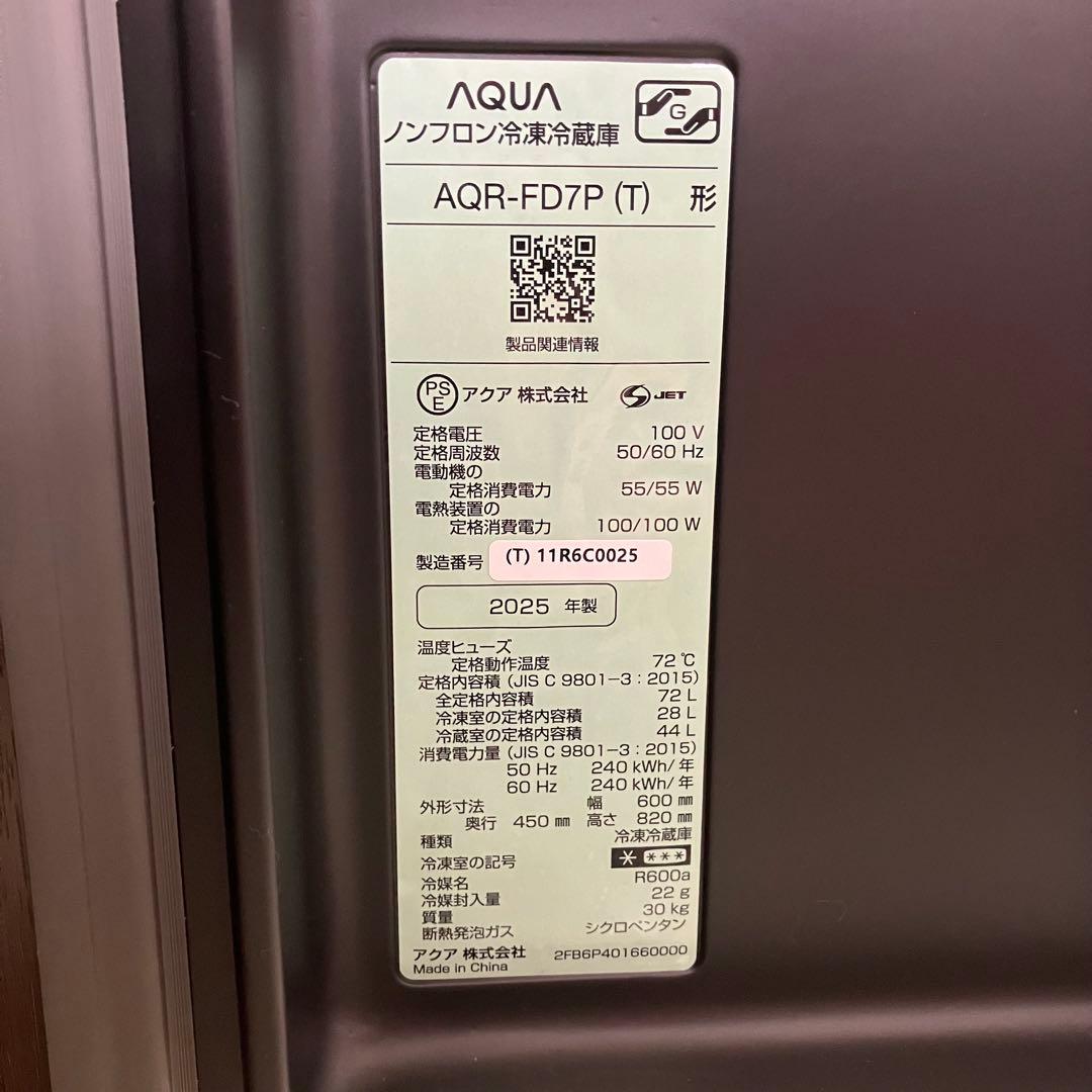 3406 ミニ冷蔵庫 アクア LOOC AQR-FD7P ブラウン