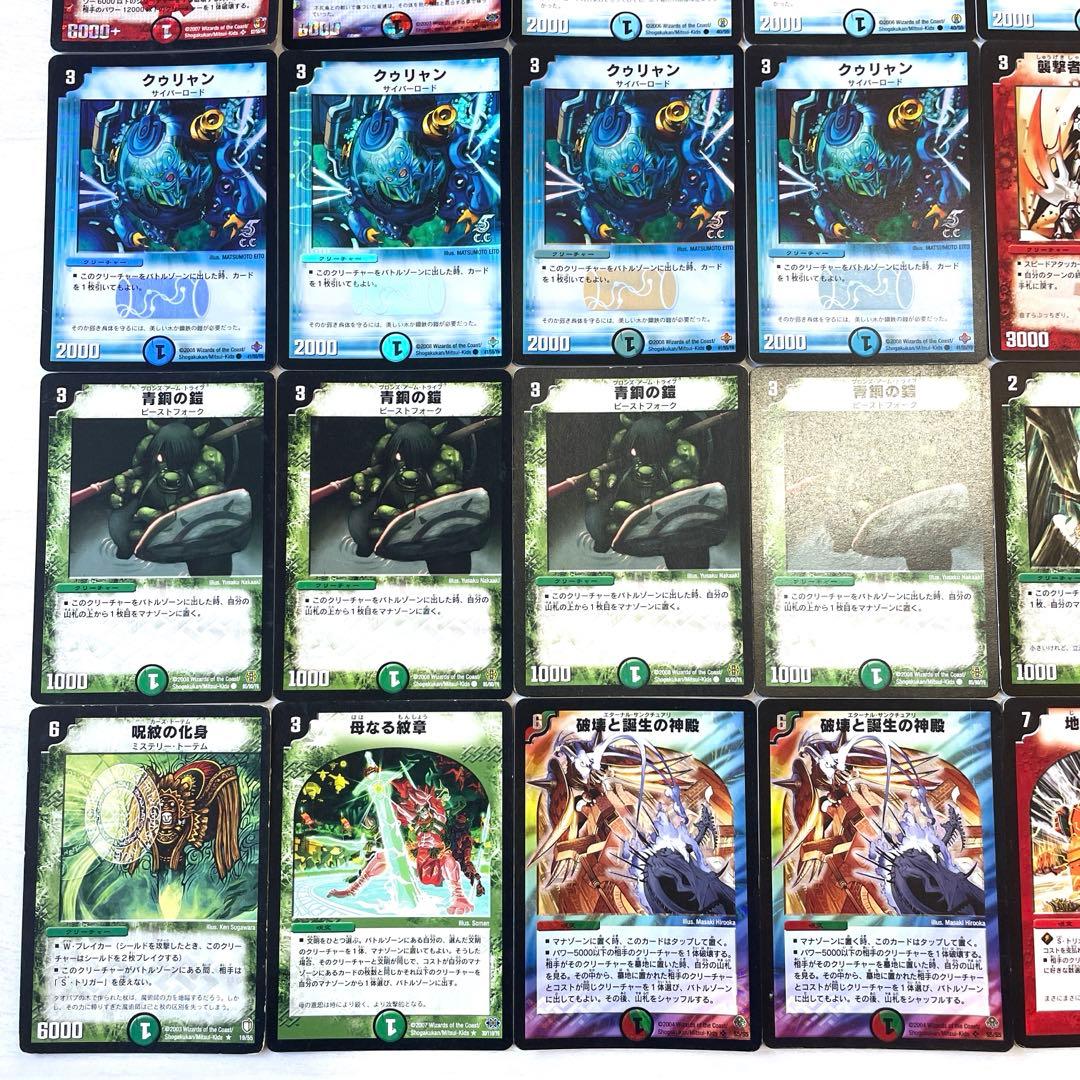 デュエルマスターズ クラシックデッキ【旧枠統一】No.121 シータ牙