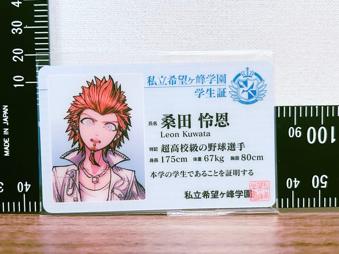 ダンガンロンパ ナンジャ限定 学生証 - メルカリ