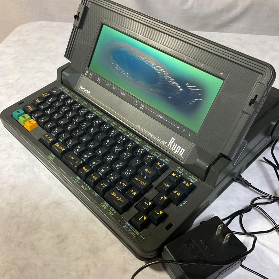 ワープロ RUPO JW80F 東芝 AC電源 専用箱付 動作確認済 - メルカリ