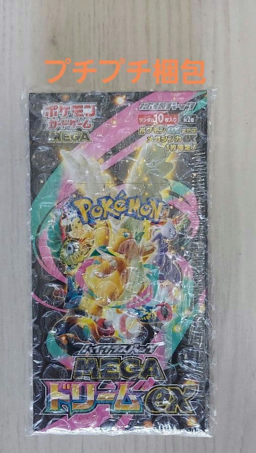【新品未開封・シュリンク付】 ポケモンカード　MEGA ドリームEX 1BOX