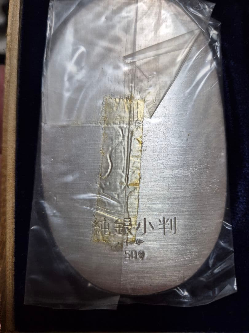 純銀小判　小判　純銀　SV1000