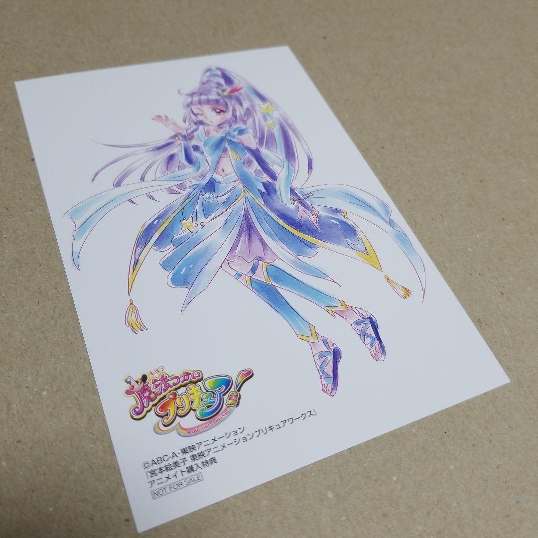 宮本絵美子 プリキュアワークス 特典イラストカード（ゲオ・GEO）