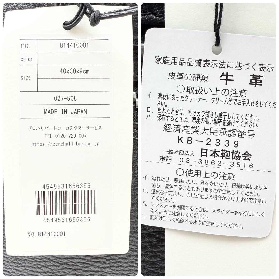 【新品未使用】ゼロハリバートン MCコレクション シュリンクレザーブリーフケース