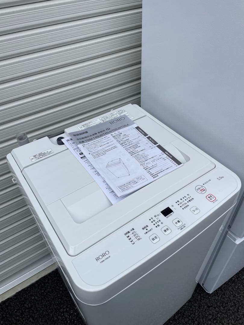 福岡市近郊限定　冷蔵庫　洗濯機　2025年製　6ヶ月使用美品