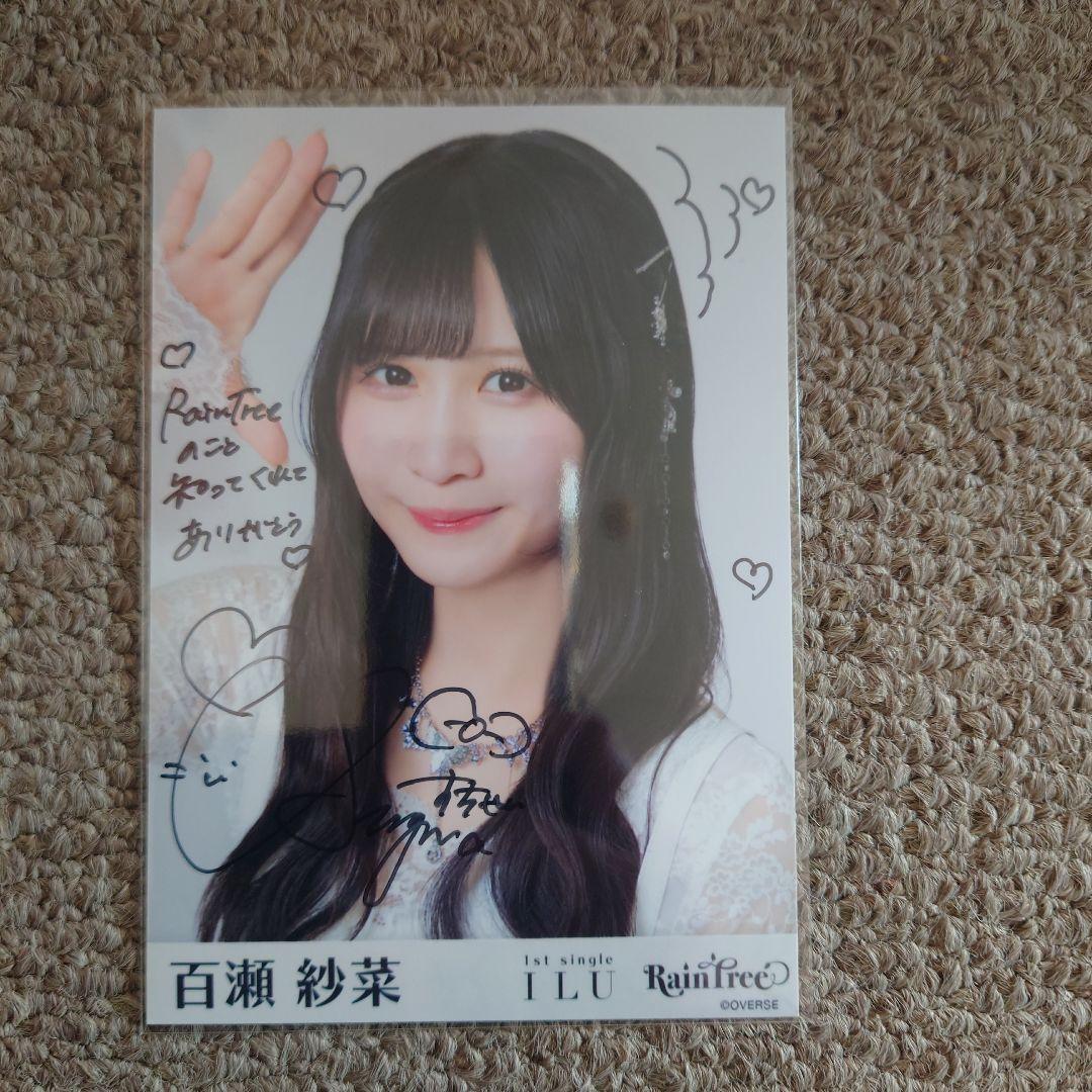 Rain tree 橋本真希 1stシングル衣装 直筆生写真 RainTree 百瀬紗菜 生