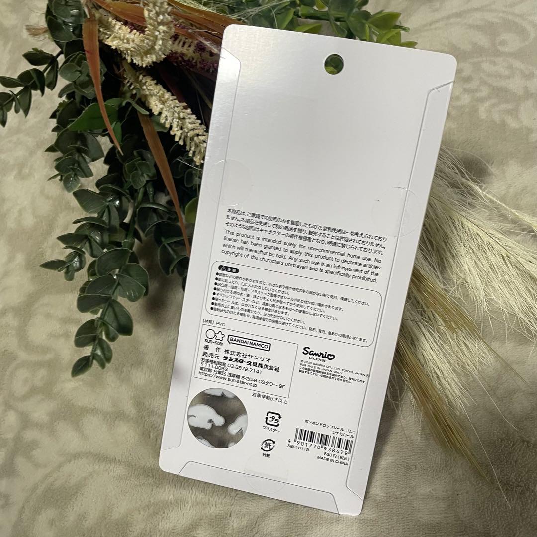 【正規品】ボンボンドロップシールミニ　サンリオ　フルコンプ　8個　8種　新品