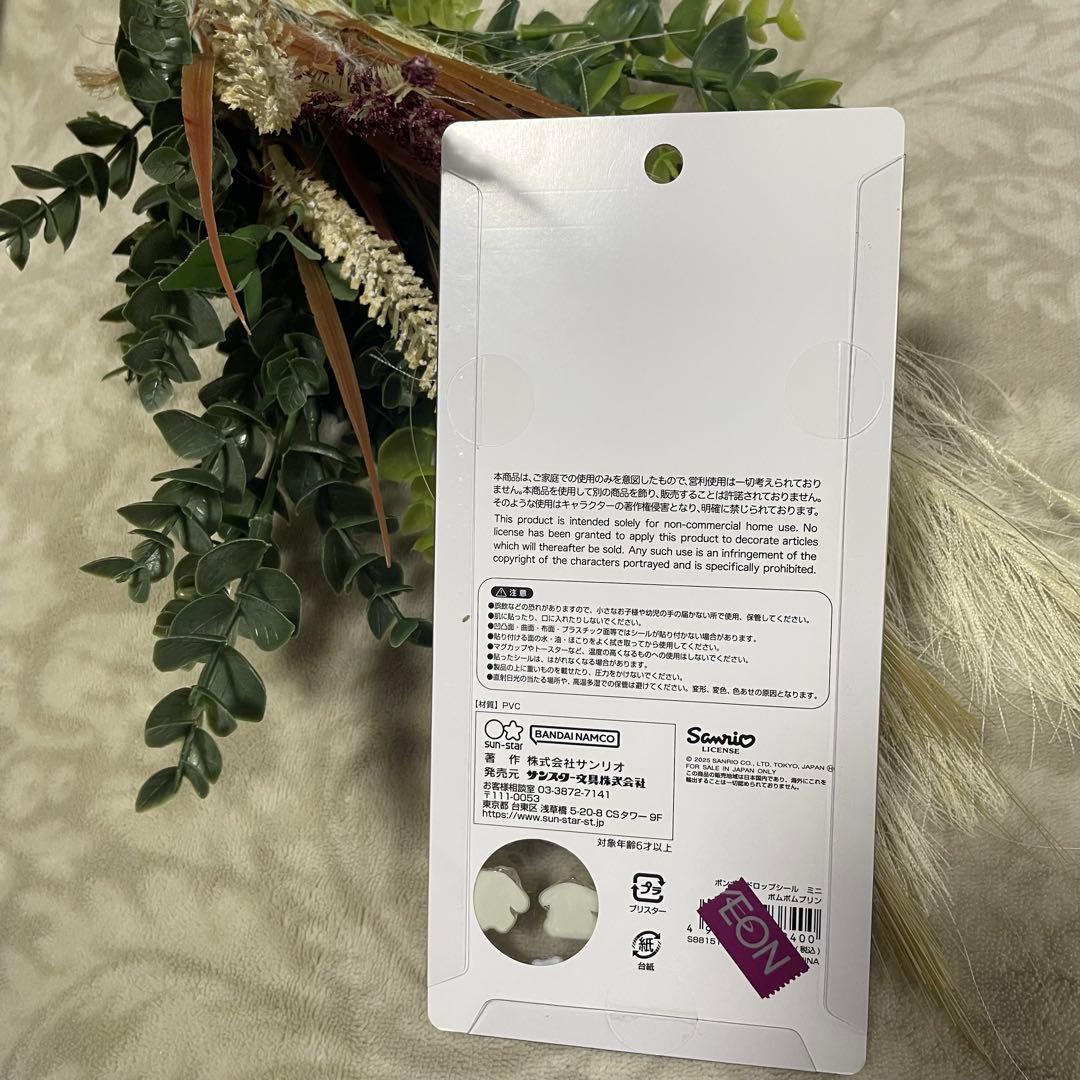 【正規品】ボンボンドロップシールミニ　サンリオ　フルコンプ　8個　8種　新品