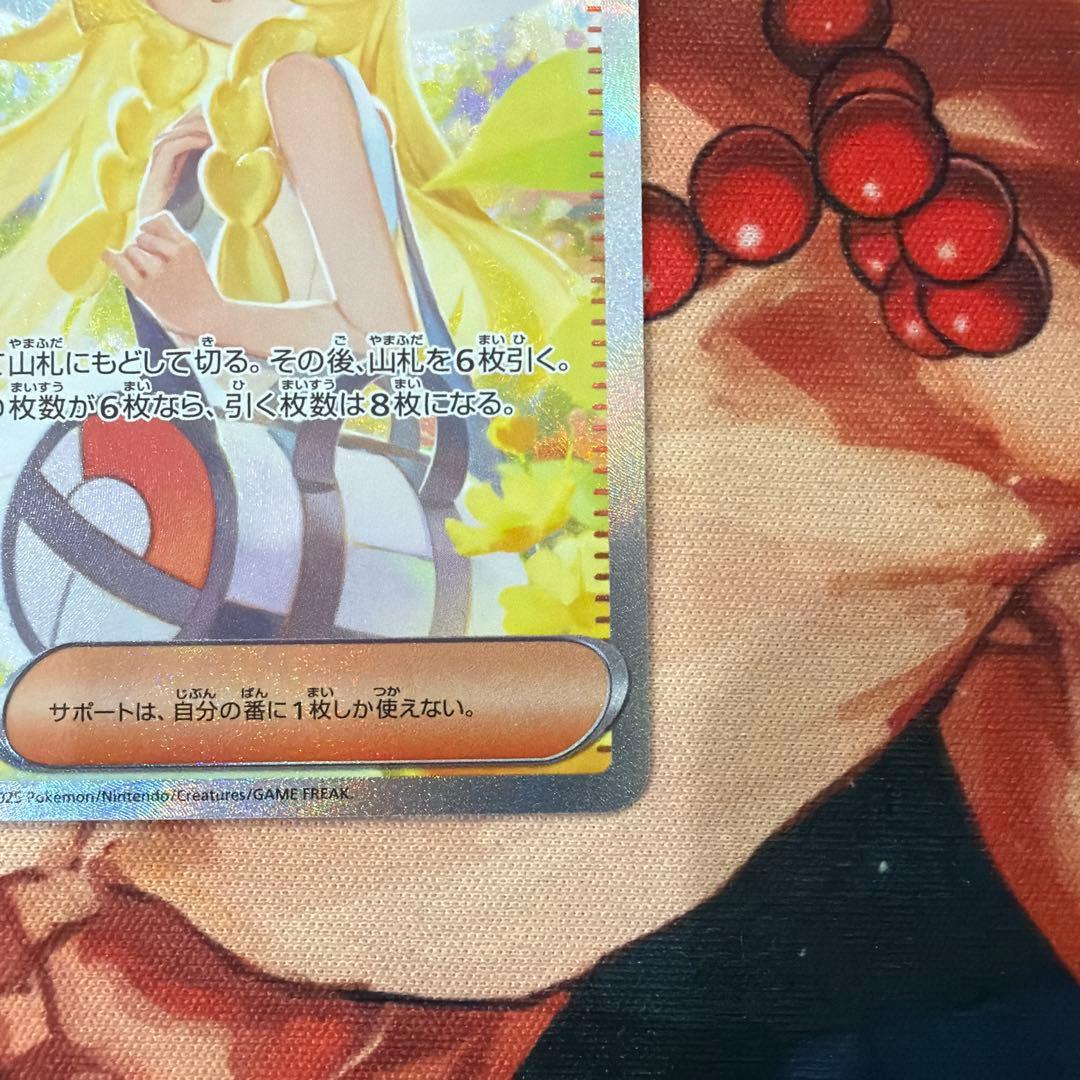 リーリエの決心　sar ②