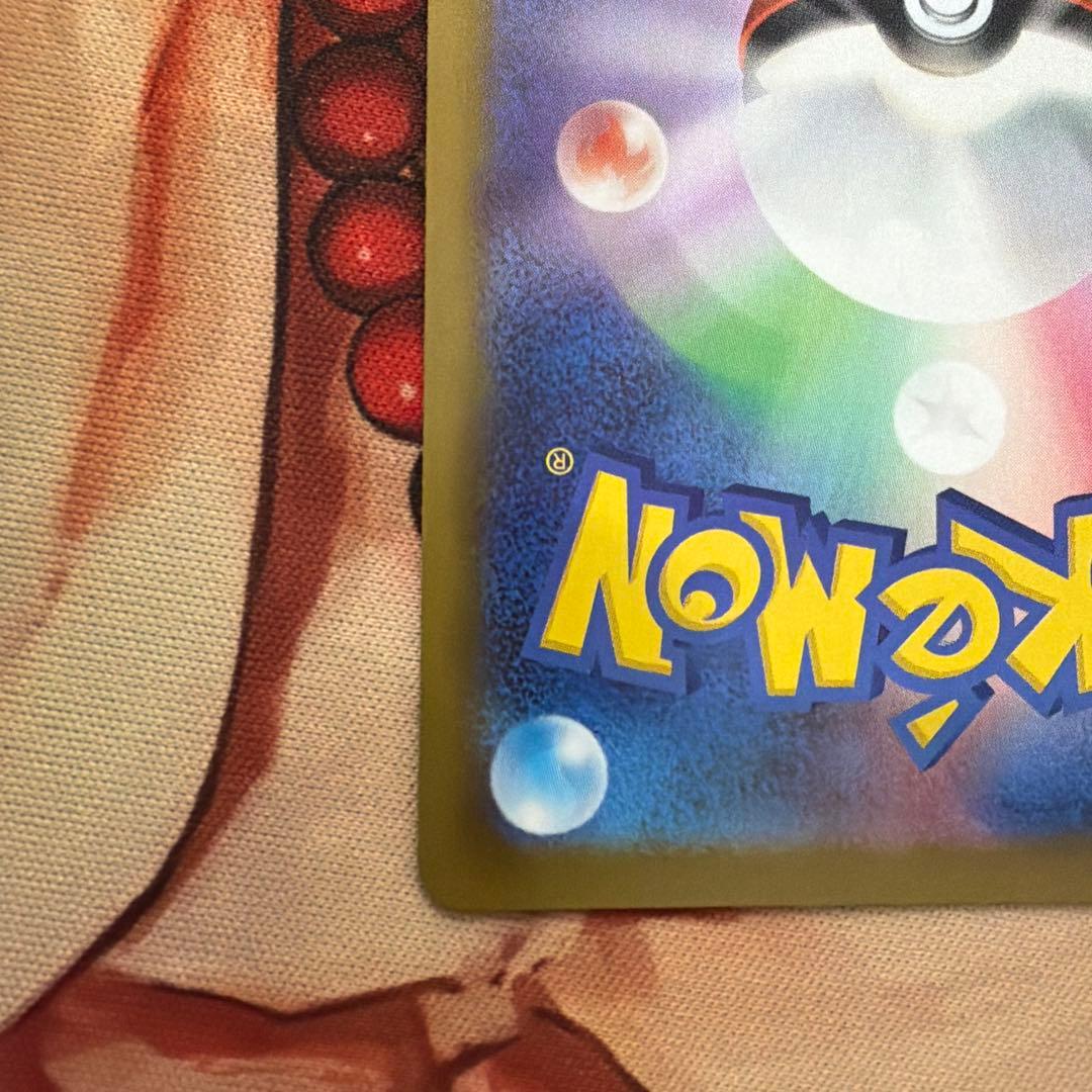 リーリエの決心　sar ②