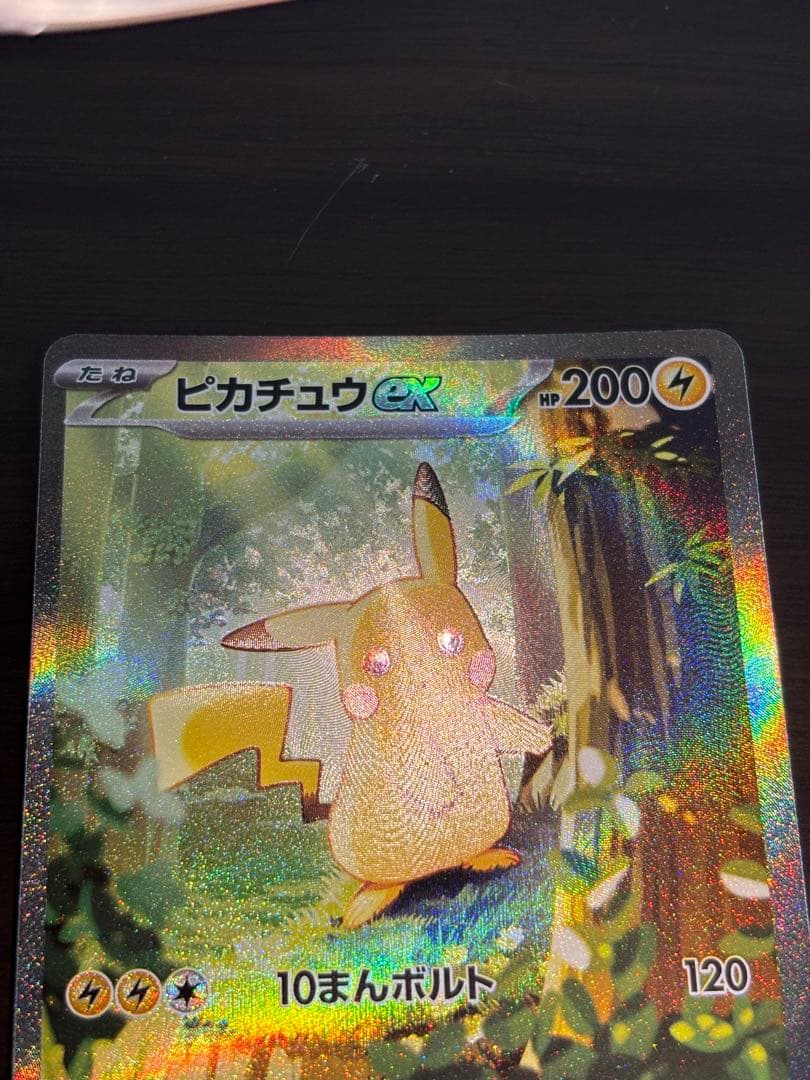 ピカチュウ ex HP200 雷タイプ　スタートデッキ100 SAR