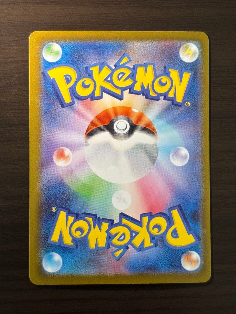 ピカチュウ ex HP200 雷タイプ　スタートデッキ100 SAR