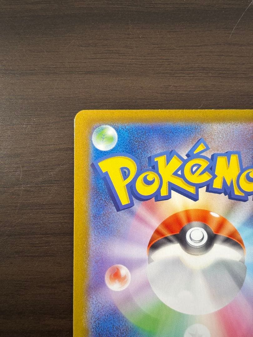 ピカチュウ ex HP200 雷タイプ　スタートデッキ100 SAR