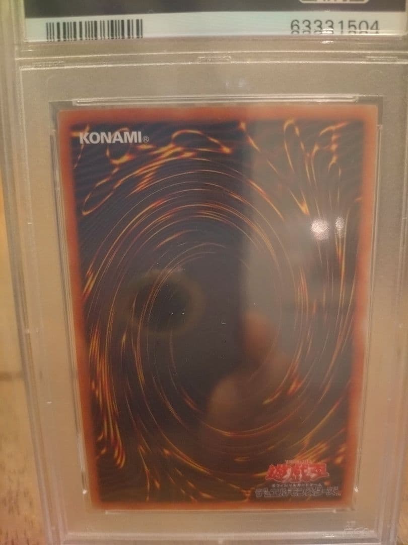 竜騎士ブラックマジシャンガール　プリシク　psa10