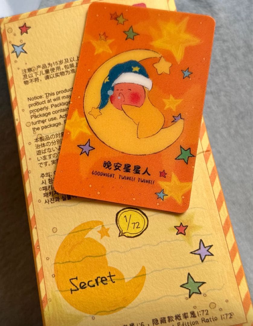 We are Twinkle Twinkle シリーズぬいぐるみ ペンダント