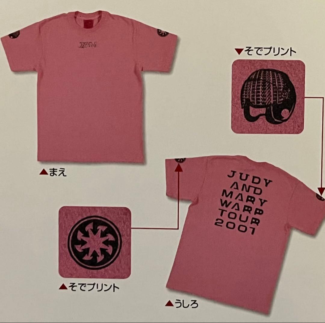 新品・未使用】ジュディアンドマリー ファンクラブ限定Tシャツ