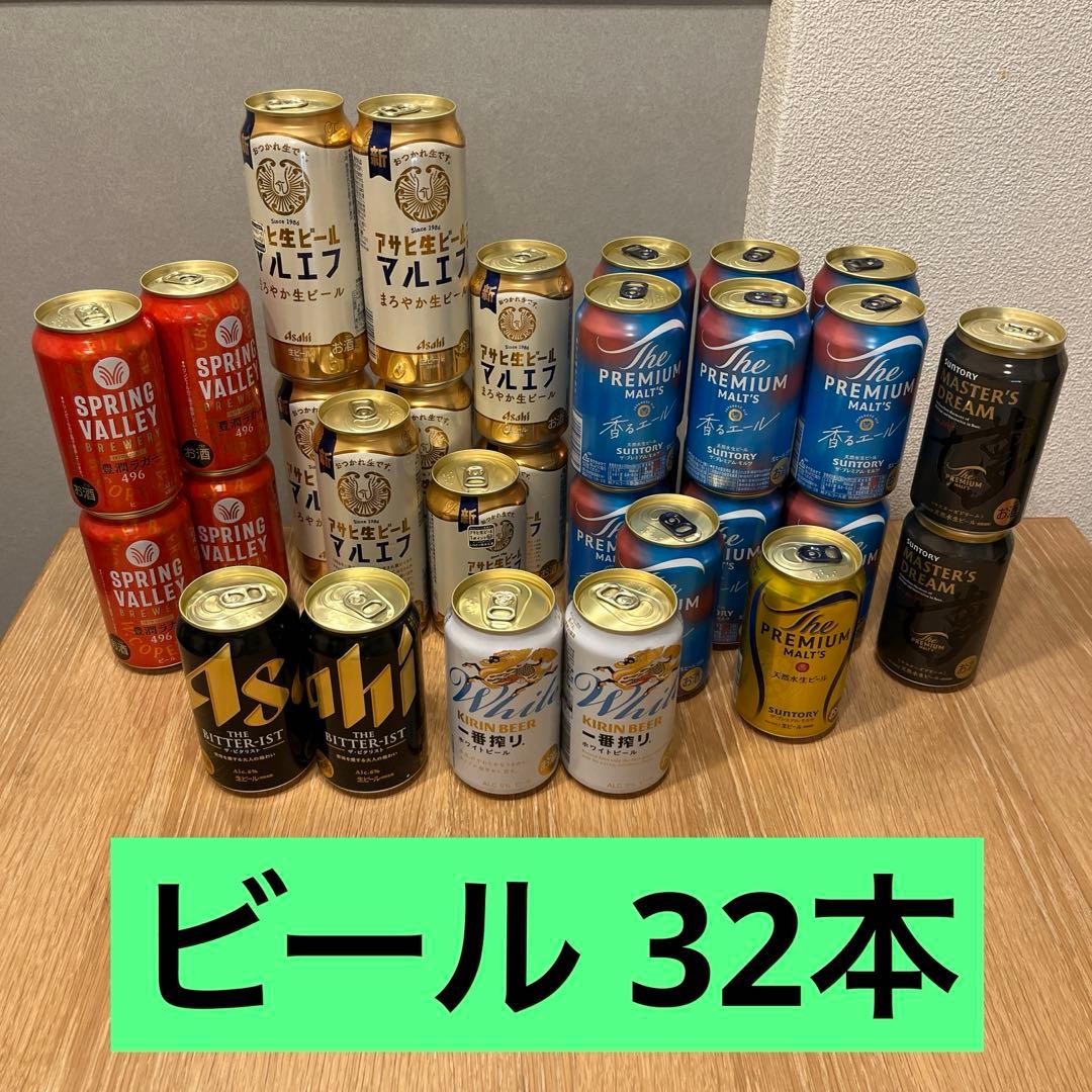 ビール キリン 一番搾り アサヒ ビタリスト マルエフ 晴れ風 48本