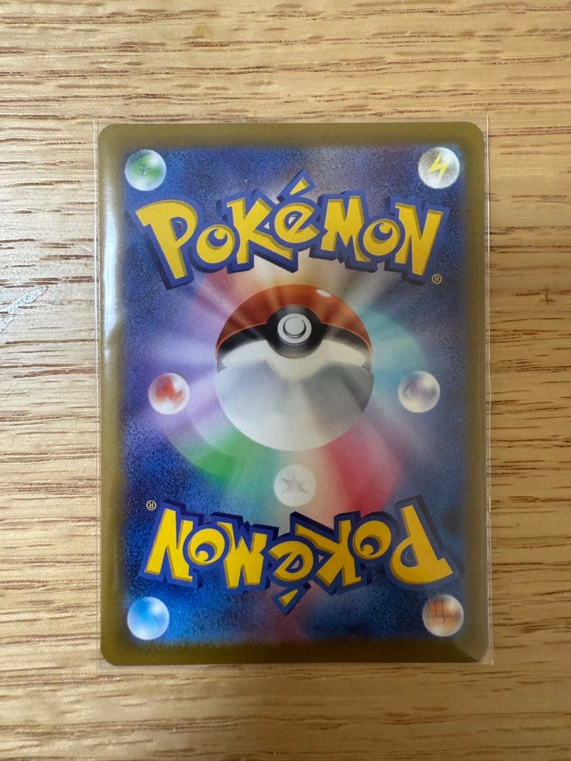 封書付き　ポケモンカード おいわいファンファーレ 306/S-P