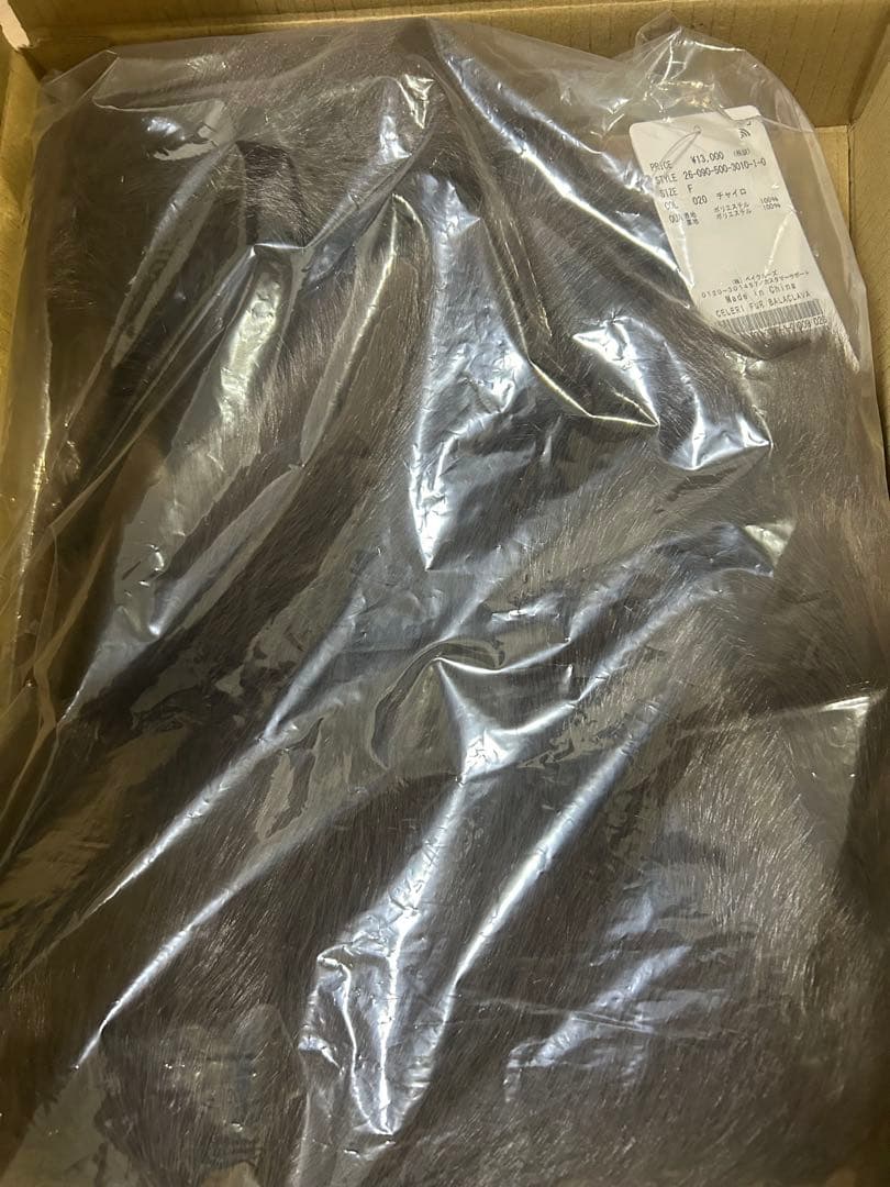 Deuxieme Classe CELERI セルリ FUR BALACLAVA