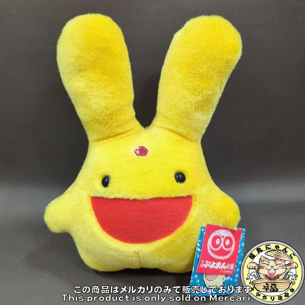 【激レア】カーバンクル人形 ぬいぐるみ 「ぷよぷよ」 元祖ぷよまん本舗グッズ