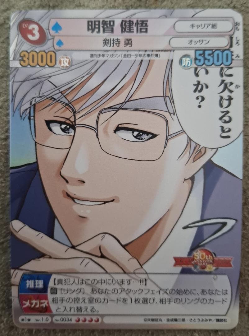 サンデーVSマガジン 金田一少年の事件簿＋探偵学園Q 全20種 さとうふみや