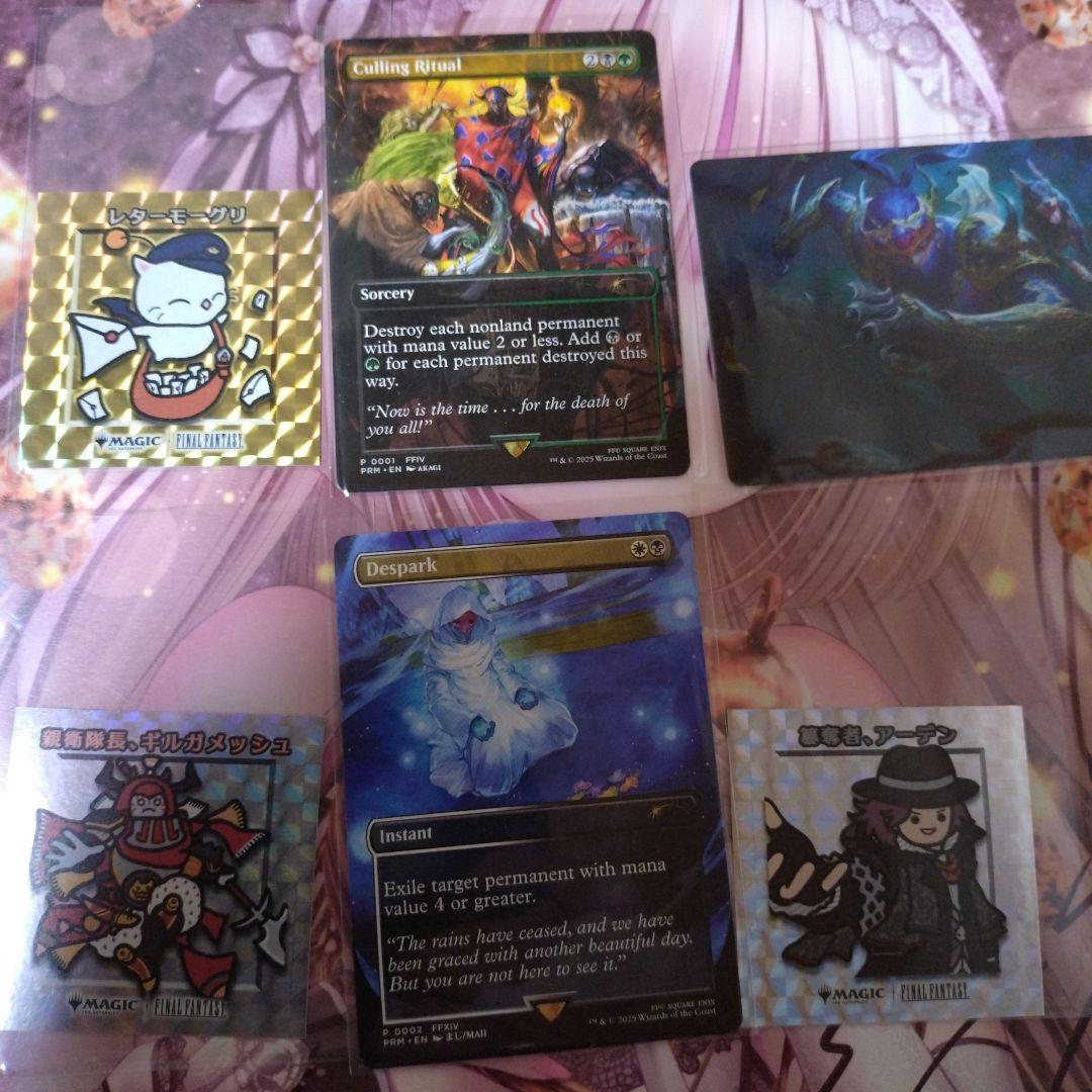 エ*ー様 MTG FF プロモ ２枚セット 選別の儀式 灯の燼滅 おまけ付き