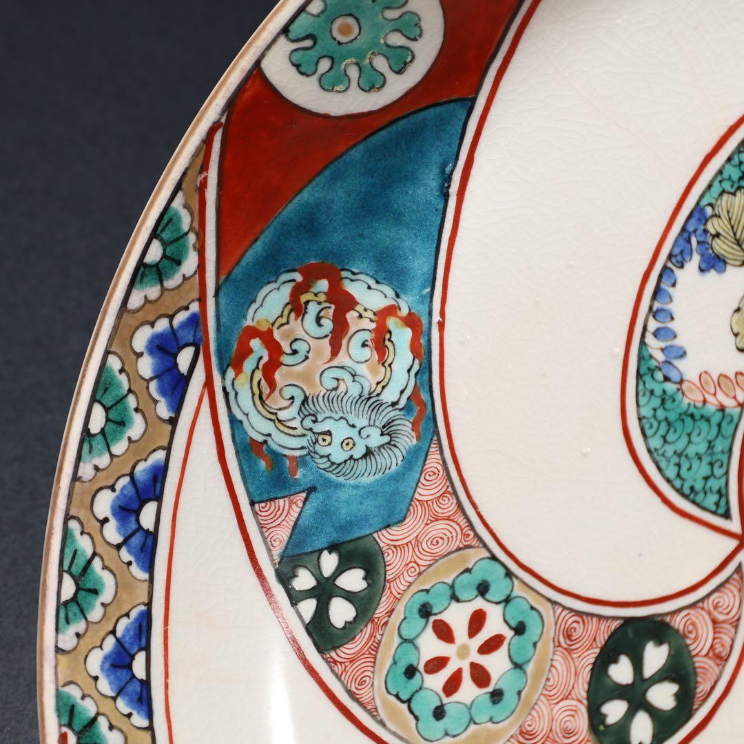 九谷庄三　捻じ文福寿なます皿　骨董　九谷焼　R1475w2ダS