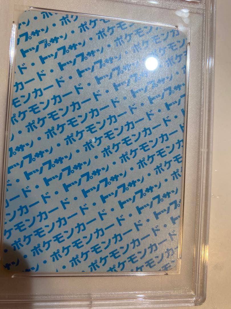 ヒトカゲ　トップサン　psa6 エラー　番号なし　ナンバーレス　ポケモンカード