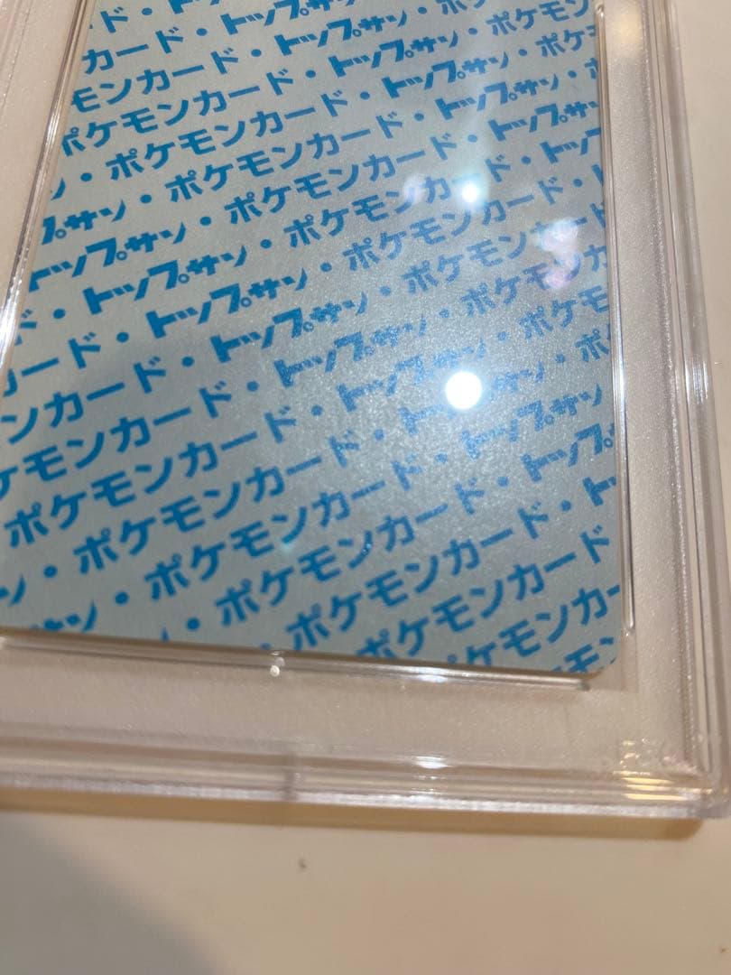 ヒトカゲ　トップサン　psa6 エラー　番号なし　ナンバーレス　ポケモンカード