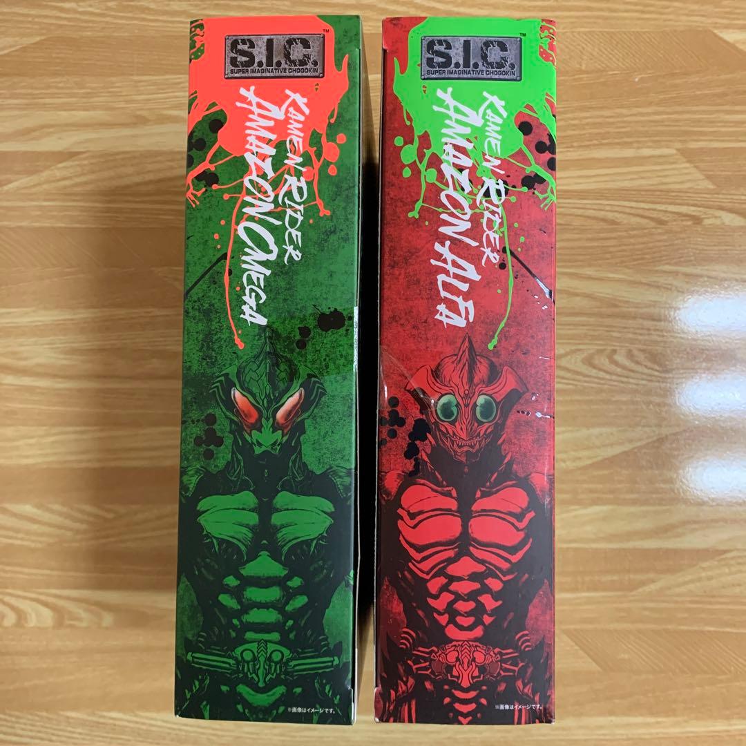 S.I.C. 仮面ライダー アマゾン アルファ オメガ アマゾンズ　セット