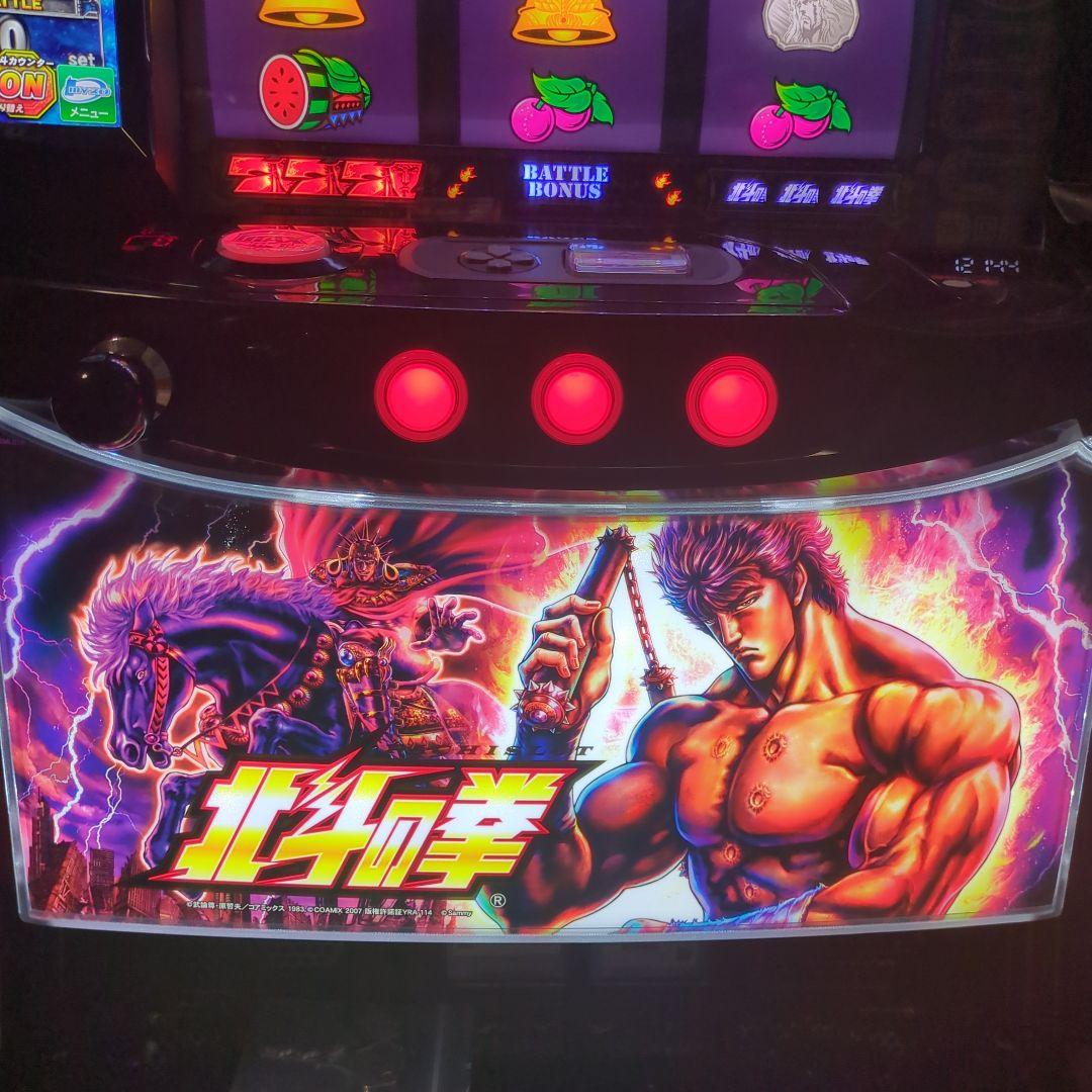 し*ん様 スマスロ実機 北斗の拳 - パチンコ・パチスロオンライン