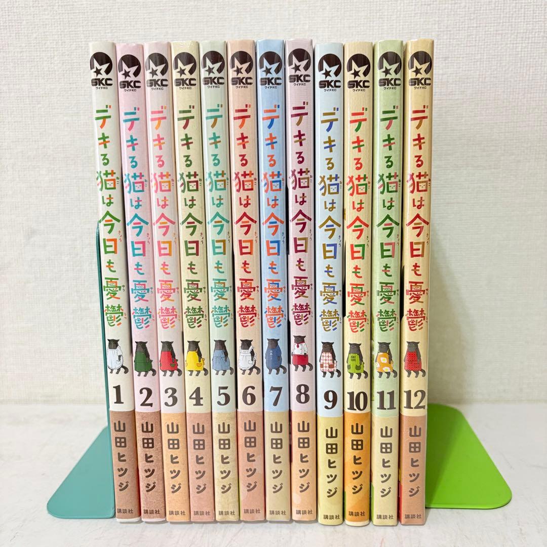 デキる猫は今日も憂鬱 1-12巻 既刊全巻セット 未開封8