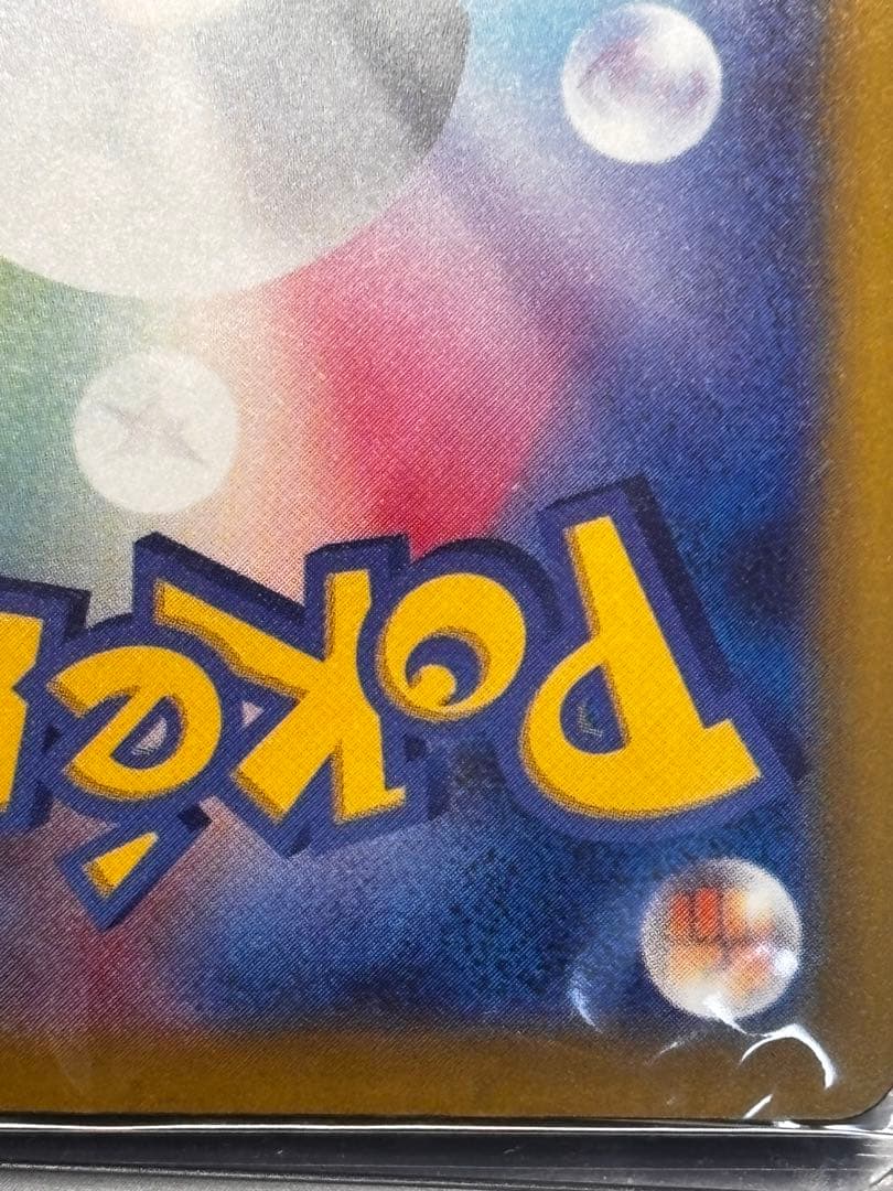 メガゲンガーex SAR 193/240