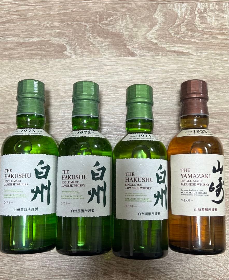 山﨑白州サントリーシングルモルトウイスキー