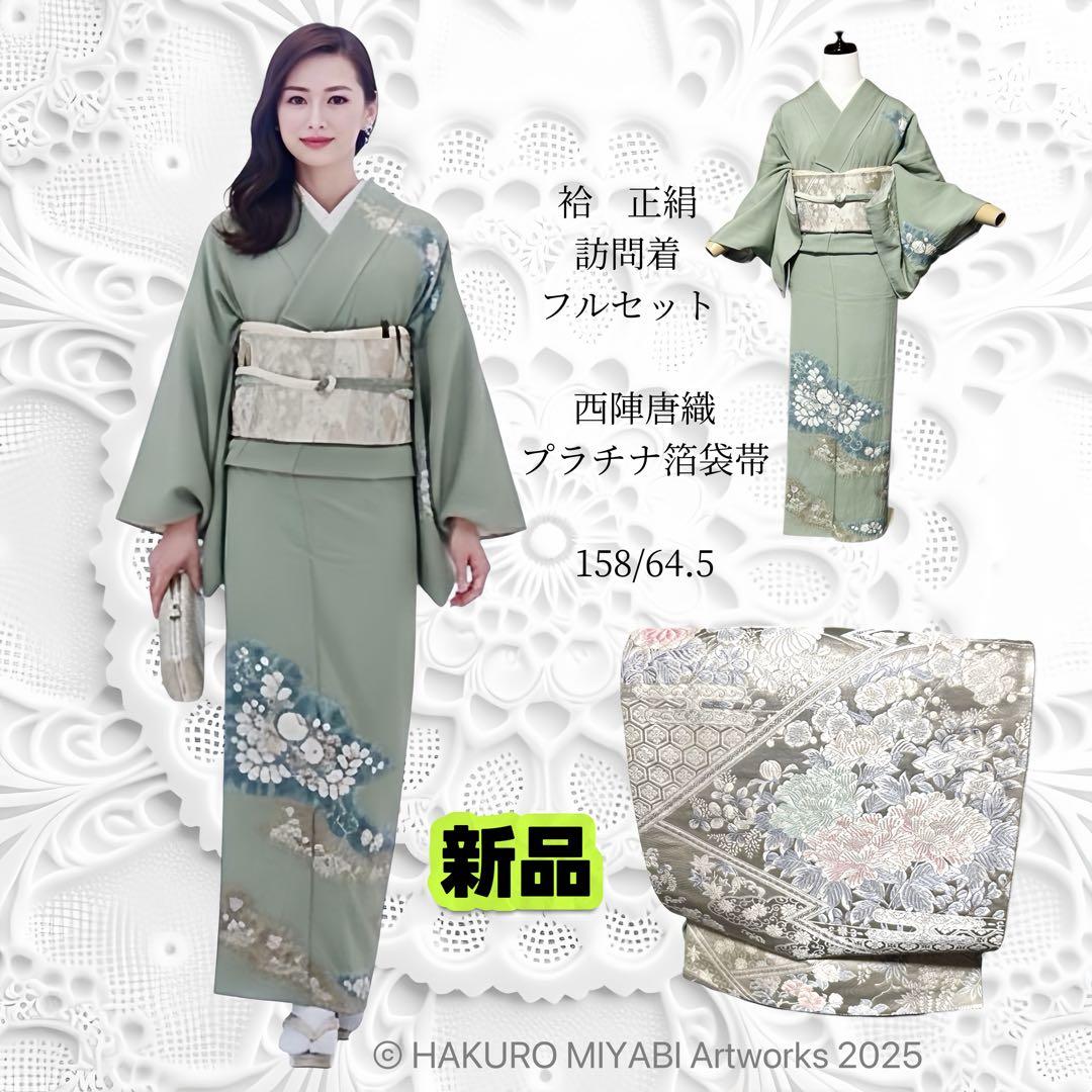 フルセット 訪問着のフリマアイテム一覧 美品 袷 正絹 縮緬 駒刺繍 訪問