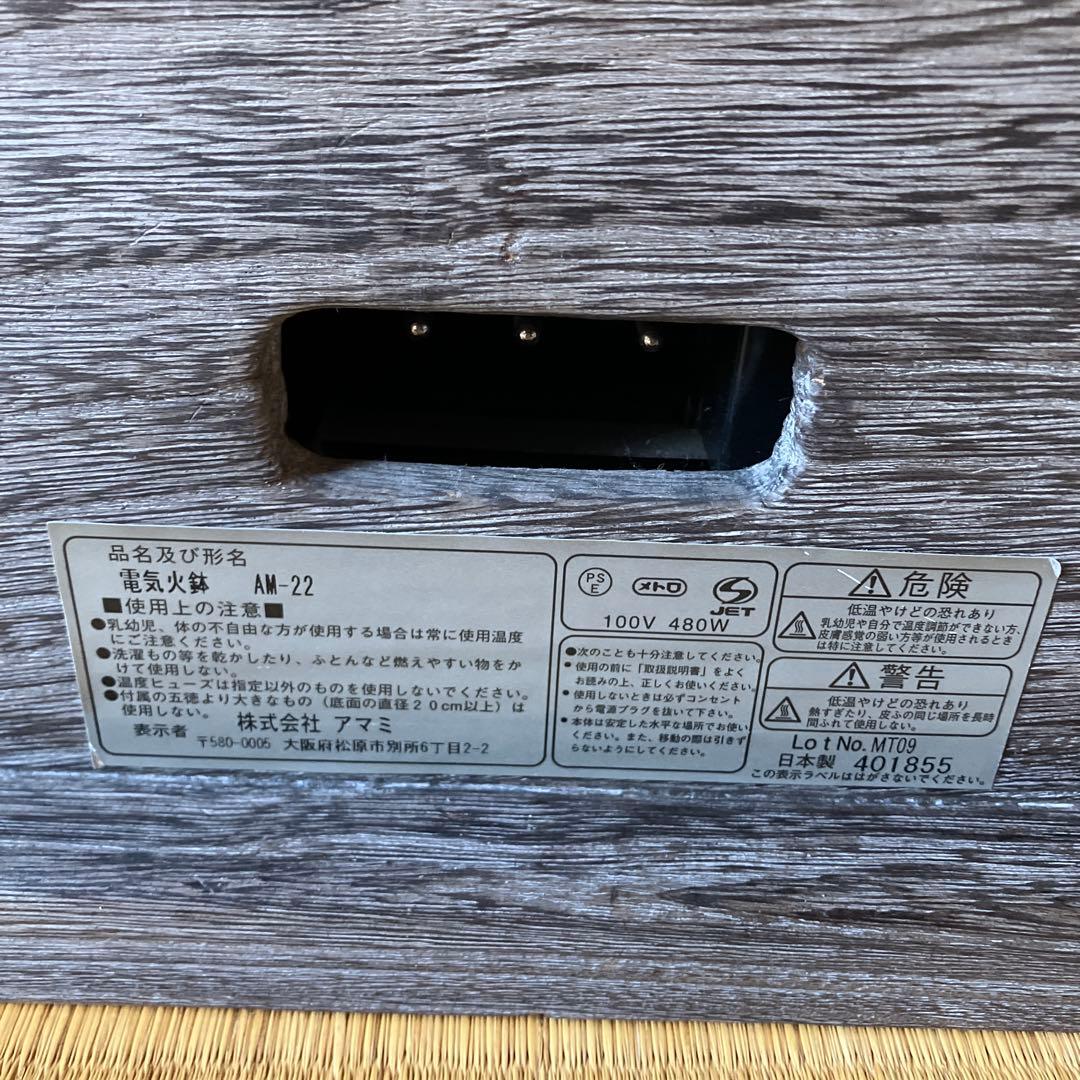 囲炉裏 電気火鉢 桐テーブル ハロゲンヒーター 日本製 - メルカリ