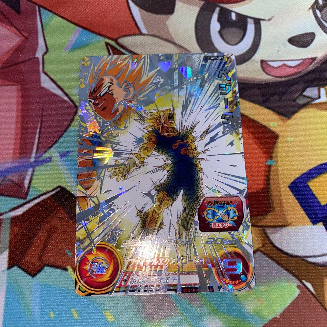 スーパードラゴンボールヒーローズ 最新 ABS-02 ベジータ スーパー