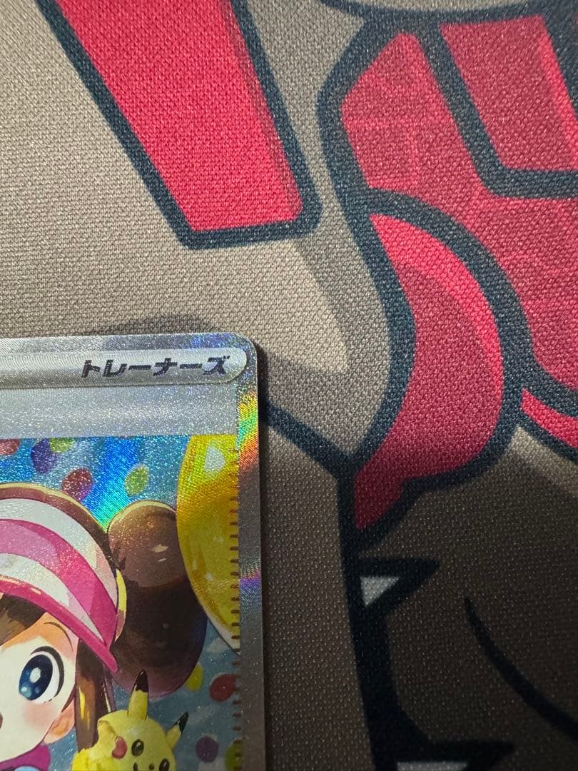 ポケモンカード　メイのはげまし SAR SR 11枚セット　ムニキスゼロ