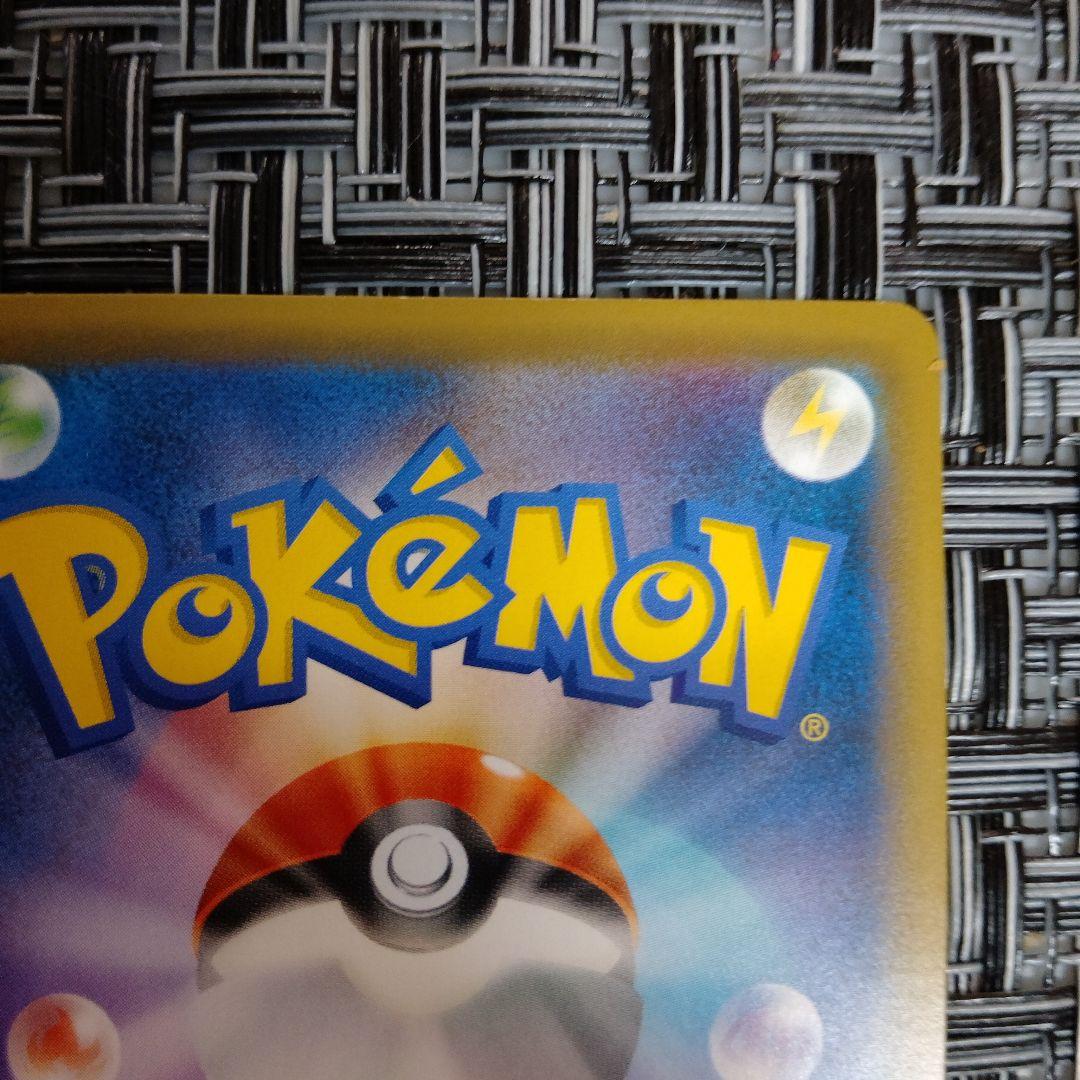 ゲンガー＆ミミッキュGX SR SM9 103/095　ポケモンカード