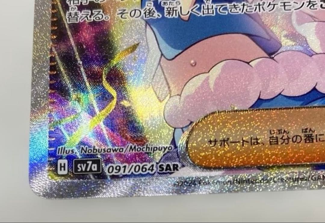 ルチアのアピールSAR