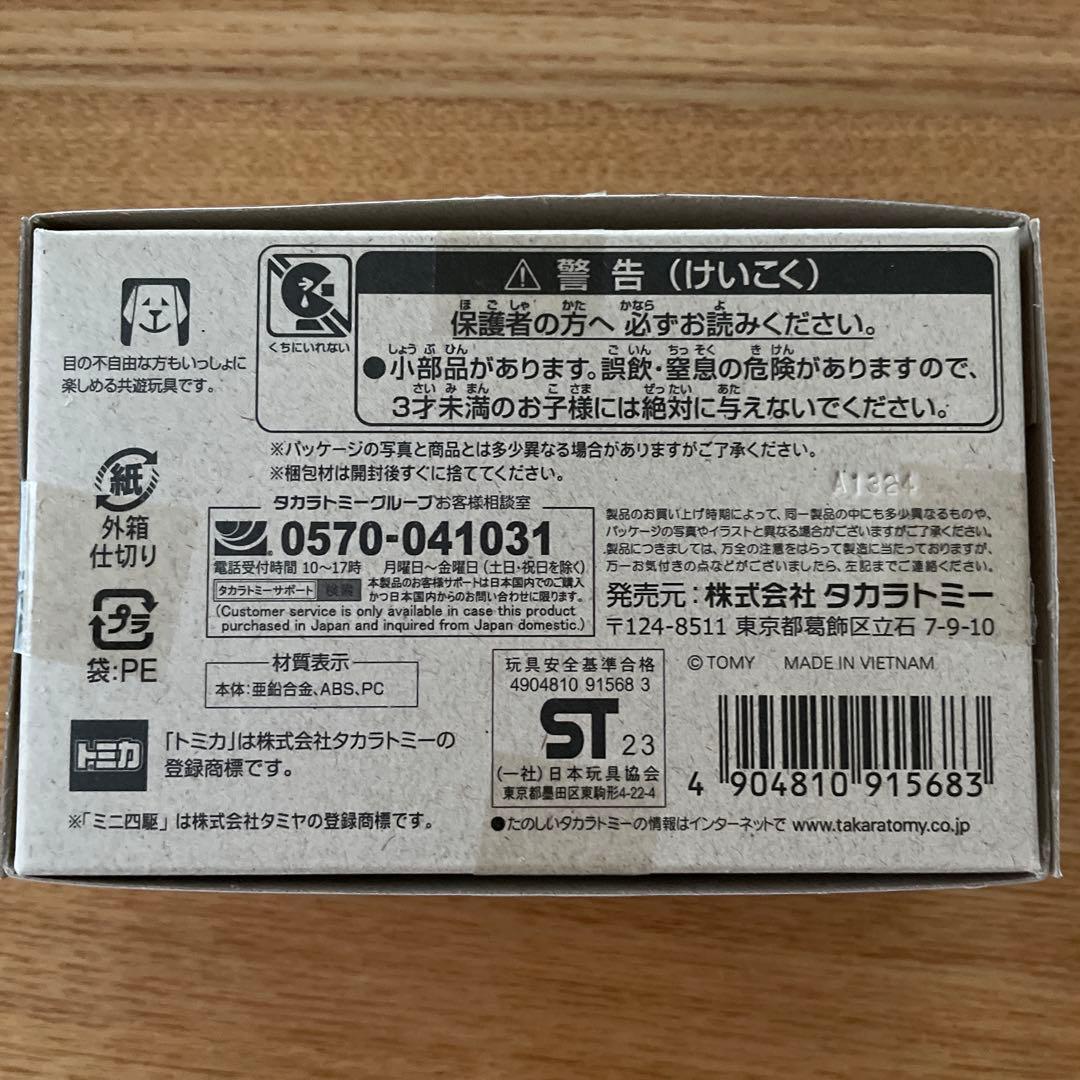 【新品未使用】トミカ 爆走兄弟レッツ&ゴー‼︎ ミニ四駆 6個セット