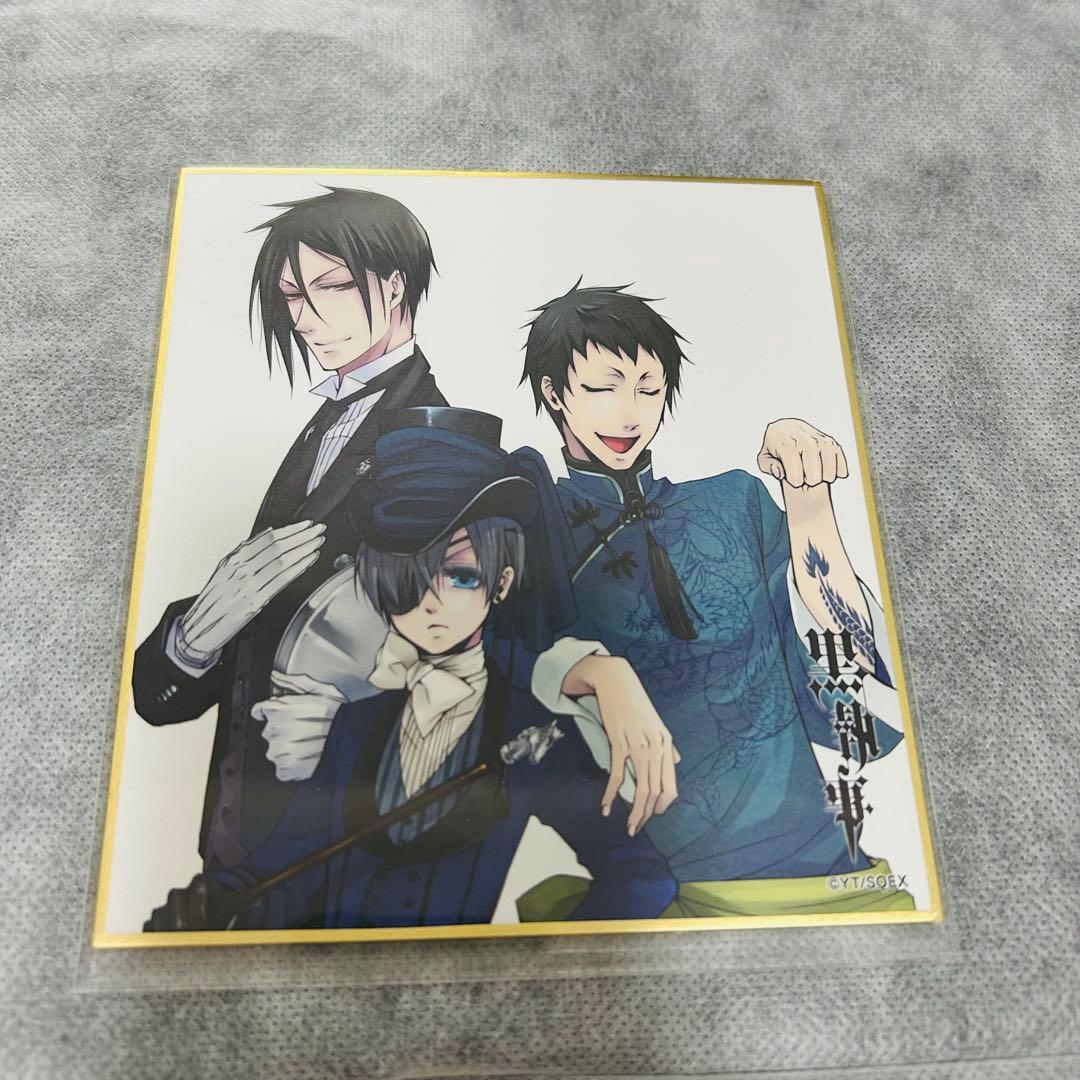 黒執事 伽羅切絵 限定特典 ミニクリアファイル 黒執事 伽羅切絵 限定