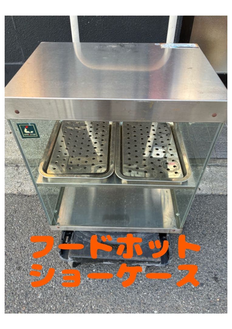 KIPROSTAR フードホットショーケース 2段式 スリムな業務用KIPROSTARフードケース2段 PRO-22HG