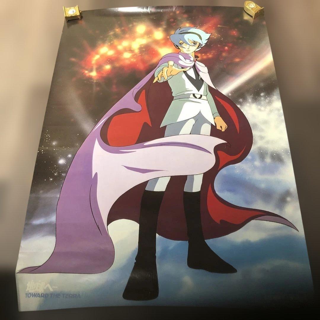 雨と君と 先行上映会 来場者特典 B2ポスター 雨と君と