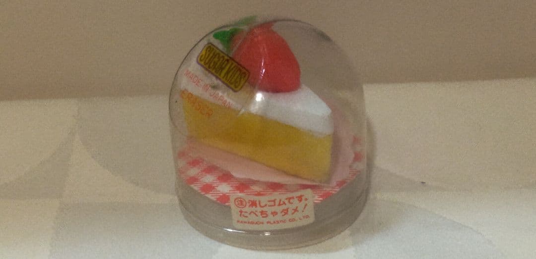 昭和レトロ　ショートケーキ　消しゴム　シュガーキッズ