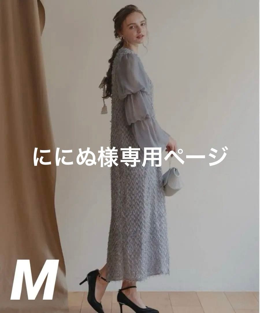 ☆ 新品☆ドリードール NEW デザインスリーブシャギードレス グレー M